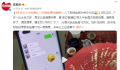 准新人被逼婚:人不到就放照片举办