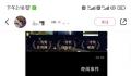 盗图把作者P掉还获影赛一等奖 主办方已经取消了盗图者的一等奖