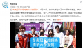 苏翊鸣现身清华大学报到 进入清华大学新雅书院就读