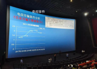 浙江公安请市民免费看孤注一掷 反诈我们还能做什么