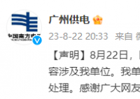 官方通报“炫富女称丈夫行贿”