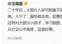 经济学家:20年后或吃不起外卖