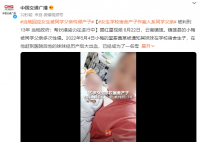 当地回应女生被同学父亲性侵产子 帮扶措施仍在进行中