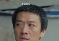 老默新剧依然卖鱼 一秒钟梦回狂飙