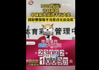 男子中大奖彩票粘手机壳取不下 彩票成功兑付