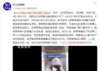 丈夫酒后打妻子致坠楼 检方:不起诉