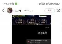 盗图把作者P掉还获影赛一等奖 主办方已经取消了盗图者的一等奖