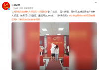 民政局直播新人领证仅12对登记 围观网友太欢乐