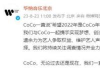 李玟经纪公司:将持续关注调查情况