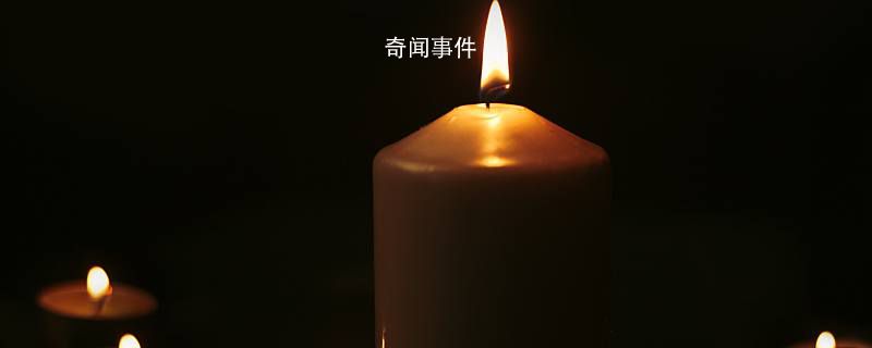 梦到烛花预示着什么 梦里烛花代表什么意思 梦到烛花这个梦是好是坏