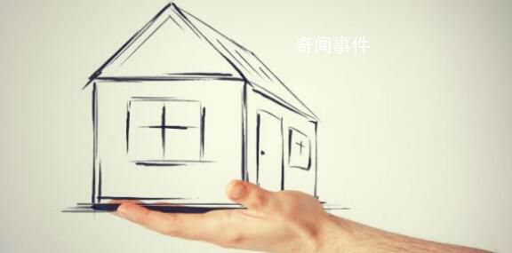 媒体:是时候放开房价“限跌令”了