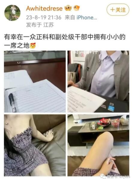 女子晒礼物称是副处长赠送 官方回应