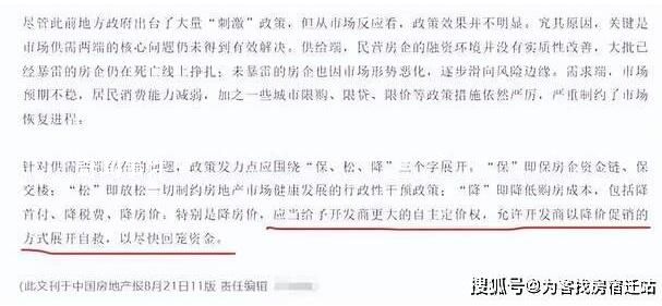 专家:应允许房地产企业降价自救