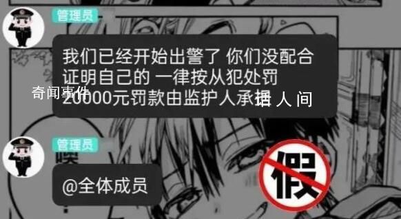 13岁女孩追星被假律师骗走35万 多地警方披露小学生追星被骗案件