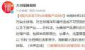 国内多家日料店调整产品线 已经开始引入多样化的海产品
