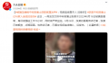被骗至缅甸的中科院博士获救 视频连线是本人没受伤