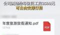 公司团建给员工发3500元自由安排 一共20位正式员工都会去旅行