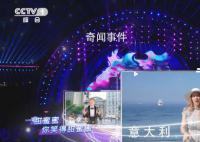 央视七夕晚会 一起遇见平凡人的浪漫