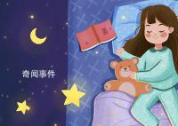梦到穿睡衣睡觉预示着什么 梦里穿睡衣睡觉代表什么意思 梦到穿睡衣睡觉这个梦是好是坏
