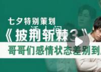 每帧都心动 《披荆斩棘的哥哥3》即将启动
