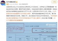 东京电力:今天预计排放核废水200吨