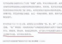 专家:应允许房地产企业降价自救
