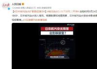 核污染水3000天横跨太平洋 日本核污染水排放会影响哪里