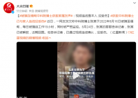 被骗至缅甸的中科院博士获救 视频连线是本人没受伤