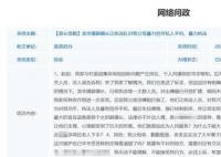 男子称执法队对老人暴力执法 回应称双方已沟通解决
