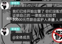 13岁女孩追星被假律师骗走35万 多地警方披露小学生追星被骗案件