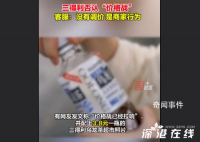 三得利回应价格战:没有调价