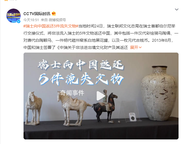 瑞士向中国返还5件流失文物 包括一件汉代彩绘骑马陶俑