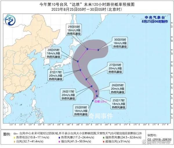 第10号台风达维生成趋向日本 引起了广泛的关注和警惕
