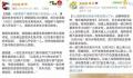 胡锡进:上海人比韩国人冷静