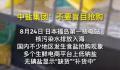 媒体:究竟谁在发谣