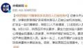 陕西煤矿闪爆致11死 责任人被控制