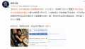 网友举报科长婚内出轨并PUA情人 相关部门已介入调查