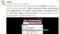 媒体:美国一边支持排海一边减少进口