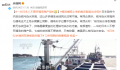 日本62岁渔民叹息被政府骗了 谴责日本政府违背了此前和渔民沟通的承诺