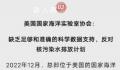 胡锡进:无须过度惊慌核污水