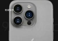 iPhone15Pro新增灰色 新渲染图曝光