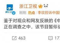 好声音母公司股价暴跌 节目暂停播出
