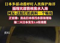 日本多部动漫呼吁人类保护海洋 网友：这脸打的真叫一个响亮