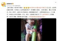 村民种出59厘米超4斤黄瓜王 舍不得吃