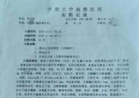富翁被儿子送精神病院后自缢 引发热议