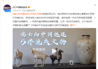 瑞士向中国返还5件流失文物 包括一件汉代彩绘骑马陶俑