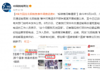 北极鲶鱼事件5个月没结果?官方回应
