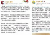 胡锡进:上海人比韩国人冷静
