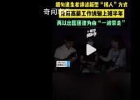缅甸逃生者讲述新型“拐人”方式
