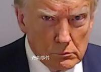 特朗普体重比白宫时期显著下降 公布了特朗普的入狱记录